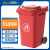 舒蔻（Supercloud) 户外垃圾桶 大号加厚100L商用塑料环卫垃圾桶带轮工业小区街道物业翻盖果皮箱 红色 单个