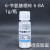 化学试剂 组培微量素 NAA/6-BA/KT/IBA/IAA/激动素/2.4D 3-吲哚丁酸(IBA)1g