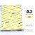 fab无尘打印纸A4A3A5白色清洁净化绿蓝黄红色实验复印纸半导体fab A3浅黄 250张/包