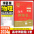 【京东配送】可选2024版高考快递押题卷8套卷语文数学英语理科文科新高考版综合高考预测卷模拟试卷 万向思维高考押题卷 语文数学英语物理【新高考专用】