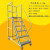 登高梯可拆卸高登车维修工程移动梯子带轮平台梯带轮梯子农村定制 平台离地1.2米60宽(灰白色)