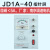 CLCEYJD1A-40/90电磁电机调速器电动机控制器调速开关JD2A数显调速表 JD1A-40常规款 -带插头线-有指示