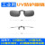 UV防护眼镜紫外线固化灯365工业护目镜实验室光固机设备专用 防雾款（送眼镜盒+布） 工业级