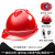 埠帝安全帽工地欧式透气新国标abs头盔工作帽施工电力工程领导男定制 高抗冲击（新升级）－V型透气款旋钮式红色8点式内衬
