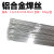 铝铝合金ER4043铝硅4047ER1070纯铝镁ER5356ER5183铝合金焊丝 ER5183直径1.6mm7公斤/盘价