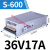 MS/S-500-24V20A直流12V40A集中供电36伏48开关电源600W800W1000W S-600-36 (36V17A)
