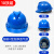 鹿色10只装安全帽工地国标加厚透气工程防护劳保头盔施工abs男夏定制 国标V型加厚透气款-蓝色(按钮)(10只装)
