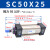 原装标准气缸 SC50X10/20/25/30/40/50/60/75-S SC50X25