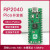 Pico开发板树莓派 RP2040芯片 微控制器  支持Mciro Python树莓派 RP2040 Pcio W (焊接排针款)