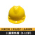 卓弘安儿童安全帽幼儿园角色扮演小孩红黄色儿童建筑工人演出玩具道具工程帽 黄色安全帽儿童