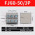 FJ6B-25/2P底座封闭型接线端子排0.5-70平方125A电线接头连接器 50/3P (0.5-50/70平方)