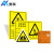 安科 危险废物贮存分区标志800*400mm 反光膜贴纸 危险废物标识牌