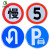 限速牌 定制 交通指示牌 道路标志牌警示牌 铝板反光路定制 圆形不带轨 直径50(定制)