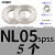 上陶鲸 双叠自锁垫圈 咬合式垫片锁紧垫片防滑防震嵌入式  加大NL05spss(5对)304不锈钢 