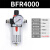 沐鑫泰 气动调压阀BFR2000空压机减压阀BFR3000油水分离器过滤器BFR4000 BFR-4000配12mm气管接头 