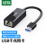绿联（UGREEN） USB3.0千兆网卡 USB转RJ45 亚信AX88179芯片 1000兆高速 附驱动光盘 CR111（20256）