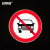 安赛瑞 反光交通安全标牌（禁止机动车通行）φ60cm 道路交通标志 11004