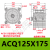 气缸ACQJ ACQ125/140X10X20X30X40X50X75X80X100X150X ACQ125X175