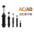 德力西气动可调液压缓冲器油压减震阻尼器机械手配件AC1210/0806 AC0604