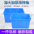 塑料水箱长方形储水箱子养殖塑料桶收纳胶箱家庭用周转箱 400升-加厚红色】970*760*655mm