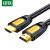 HDMI线2.0版数字高清线 HD101视频线 笔记本机顶盒显示器连接 黄 15米/根