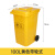 垃圾桶废物大号黄色脚踏桶带盖医院诊所专用医废收集桶 100升垃圾桶 黄色带轮式