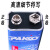 千石工厂直销 9V电池 高电量 6F22 万用表报警器 麦克风 拾音器 PAKKO 10粒装
