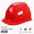 惠利得安全帽V型劳保国标电工定制Y带免费印字中国建筑园林夏季有孔头盔 欧式透气国标ABS加厚款红P49
