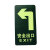 消防安全出口指示牌夜光地贴标识牌荧光自发光疏散通道标志牌贴纸 左向10张 40x20cm