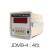 电子式计数继电器 数显计数器计数器停电记忆 预置计数器   1件 JDM9-4 380V