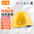 工者 ABS安全帽 建筑工地电力施工头盔防砸抗冲击透气款黄色
