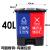 新国标分类垃圾桶双桶脚踏塑料连体可回收其他厨余带盖大号桶 40L(蓝+红) 可回收物+有害