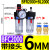 适用气动空压机油水分离器调压过滤器BFR/BL二联件BFC2000/3000/4 人和双杯BFC2000/配2个PC602