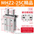 手指气缸MHZ2-16/20/25/32/32/40D机械手小型夹爪夹具MHZL2气动HFZ10 MHZ2-25C单动常闭型