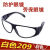 玻璃镜片电焊眼镜护目镜劳保眼镜焊工电气焊烧焊打磨眼镜 209 灰色 16副