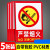 严禁烟火警示提示牌消防标识标牌仓库车间油库重地禁止吸烟标识禁 禁止吸烟(5张)23x34cm