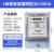 上海华立电表单相电子式电能表液晶电高精度表火表出租房220v 1级度国网型30(100)A