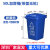 环卫分类垃圾桶户外带轮带盖大号容量加厚商用挂车箱 50升加厚带盖无轮 蓝色-可回收物