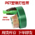 PET塑钢打包带1608/1910绿色pp机用打包条捆扎包装带无纸芯重20kg 宽16mm厚0.8mm（650米）10KG