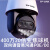 TPLINK20倍变焦400万无线超清红外监控摄像头球机防水人车牌POE 400万星光变焦+POE电源+支架 无 4MP 2.8mm