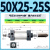 可调行程气缸SCJ32/40/50/63/80/100X25*50-75Y100S125/S SCJ 50X25-25-S