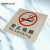 Shock clan 拉丝不锈钢标识牌金属地贴地面温馨提示标贴注意提醒警示腐蚀标志牌 禁止吸烟（28cm*12cm*1.2cm）可定制