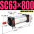 亚德客型大推力SC标准气缸SC63x50-100-125-150行程160-200S 缸径 SC63x800