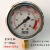 定制适用YN-60耐震压力表液压油压力表0-1.6mpa 测压耐振压力表0-2.5mpa 0-25mpa 250公斤