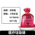 梓萤岔垃圾袋红色生物危险品处理袋 耐高温高压袋废弃物大中小 中号红色(50个)41.5*60cm 加厚