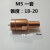 原厂销售中 螺母焊点焊电极 点焊机电极头 螺母电极点焊配件定做 M5一套以上价格(1820)