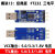 USB转TTL 1.8V/3.3V/5V USB转串口 USB转UART模块 FT232 模块13经典版FT232三电平 F