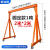 龙门吊移动小型可拆卸适用于航吊升降式吊机吊架手推起重10吨3吨5 加厚3吨高*宽2.5m 现货-821