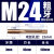 天工直槽丝锥不锈钢专用m4m6m16粗牙机用丝攻钻头丝牙工具攻丝器 M24【标准牙】