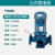 博雷奇立式管道离心泵380V锅炉耐高温冷热水循环泵 地暖增压泵 40-125A-0.75KW【5.6方16米】